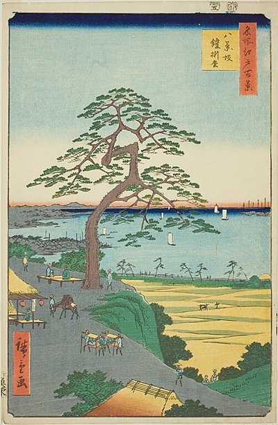 八景坂挂甲松（八景坂 Yoroikakematsu），"名所江户百景 "系列第 26 号 作者 歌川宏重
