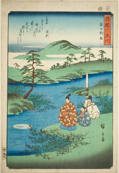 近江省的能治宝石河（近江能治），选自 "各省的六条宝石河（四国沐玉川）"系列 作者 歌川宏重