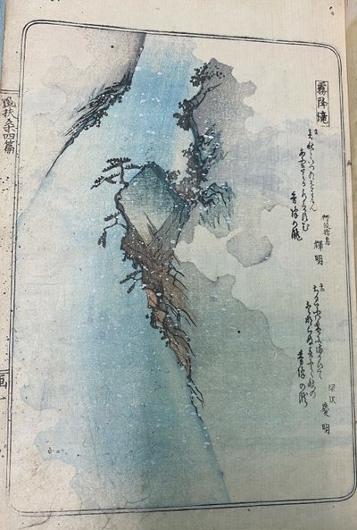 浅仓濑木神社，选自《日本名胜风情图集》（Kyoka fuso meisho zue），第 4 卷 作者 歌川宏重