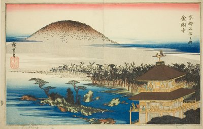 金阁寺（Kinkakuji），选自 "京都名胜（Kyoto meisho no uchi）"系列 作者 歌川宏重