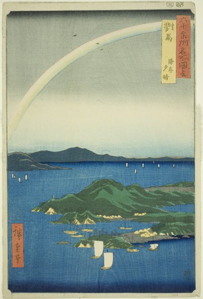 对马省：海岸的晴朗黄昏（对马，海岸夕阳），选自 "六十多个省的名胜（六十多个省的名胜）"系列 作者 歌川宏重