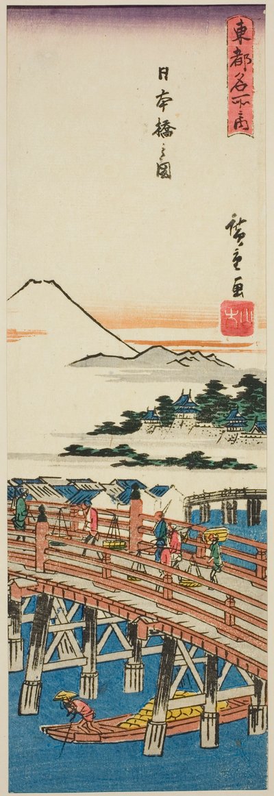 日本桥景观，选自 "东都名胜（东都名胜）"系列 作者 歌川宏重