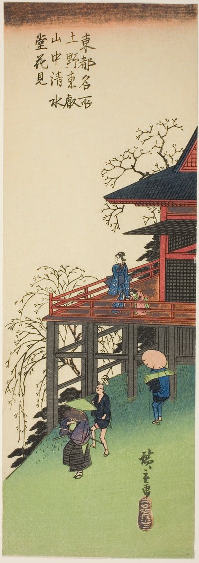 从上野登瀛山清水堂赏樱，选自 "东都名胜（东都名胜）"系列 作者 歌川宏重