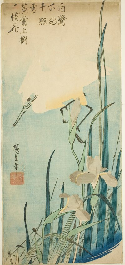 白鹭和鸢尾花 作者 歌川宏重