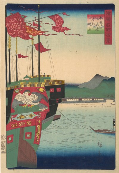 1859年第3个月，荷兰和中国的船只在希真省长崎的港口。 作者 歌川广重二世
