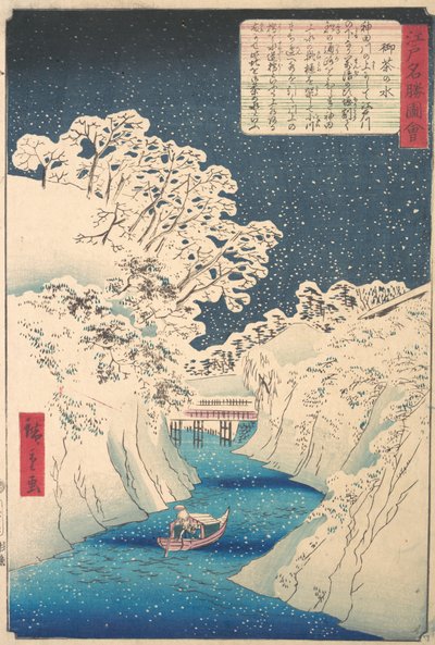 Ochanomizu. 作者 歌川广重二世