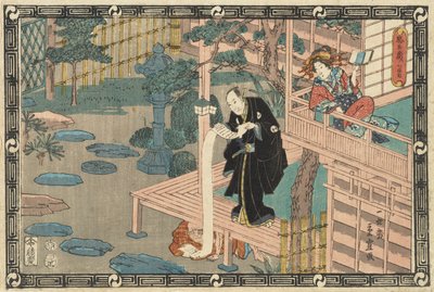 四十七人忠贞同盟》，第七幕 作者 歌川广重二世