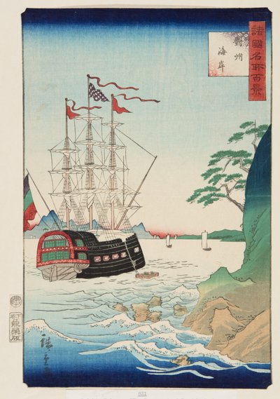 对马省的海岸（Taish？kaigan）（彩色木版画） 作者 歌川二广