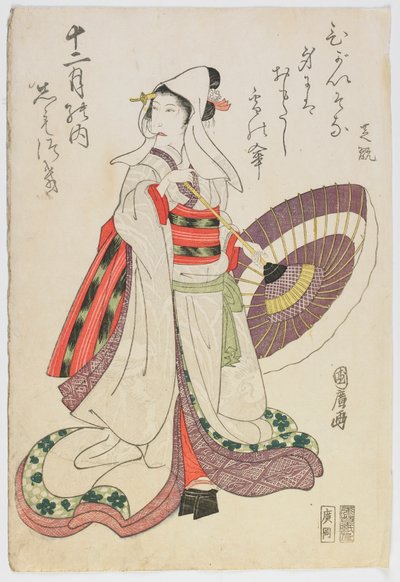 江户时代的女角演员中村诗勘（彩色木版画） 作者 歌川国弘