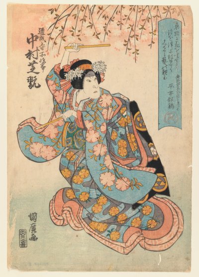 扮演女性角色的演员中村狮观二世，约 1830 年（木版画） 作者 歌川国弘