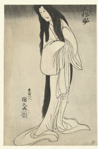 女鬼小野江松介 I 作者 歌川国久