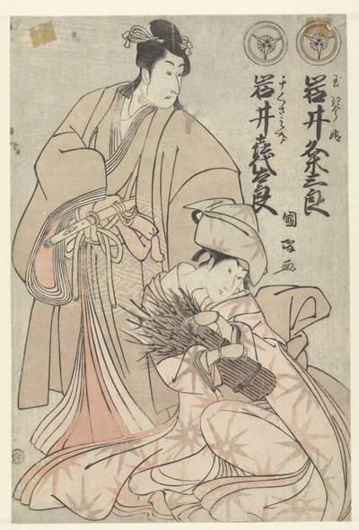 Zubbelpo RT Ret Van 庆典 久弥三郎花园庆典 清太郎 作者 鹤屋健介 (Sokakudo)