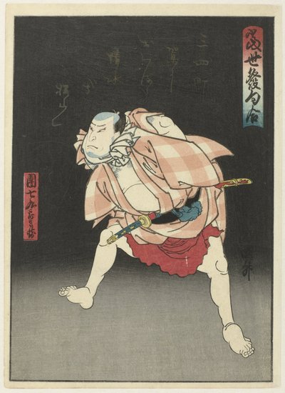 丹七黑兵卫之夜
Tôsei hokku awase（实物上的系列名称）
当代诗集（系列名称） 作者 歌川国益