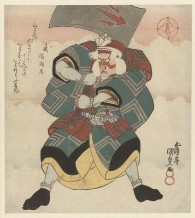 挥舞大斧的男子 作者 歌川国贞（一）