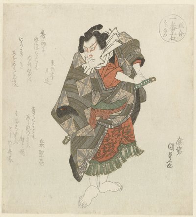 握剑的站立者 作者 歌川国贞（一）