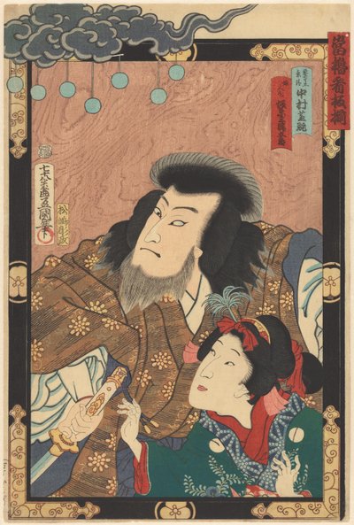 顶级明星阵容（系列名称见实物） 作者 松岛正吉