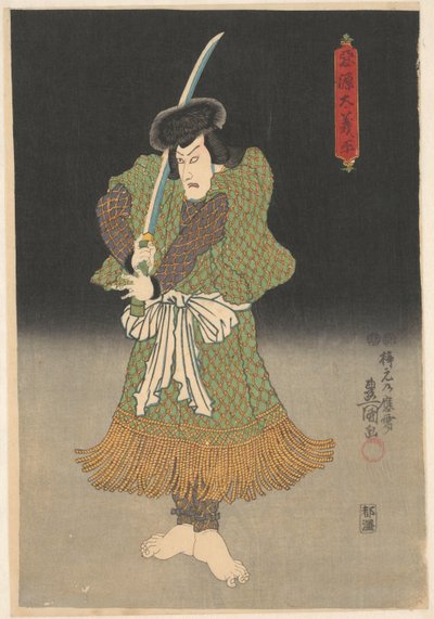 赤脚佩剑的演员 作者 歌川国贞（一）