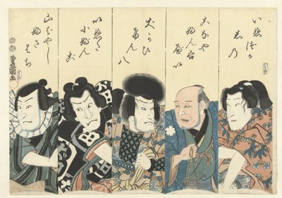 话剧《里见斩》的演员。 作者 泉宫一兵卫（关山道）