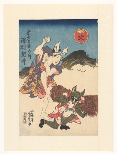 扮演兔子和獾的演员
木、火、土、金、水 作者 歌川国贞（一）