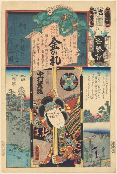 江户之花和名胜图（对象上的系列标题） 作者 小泉箕吉