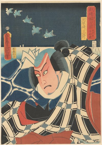 歌舞伎大剑集（系列名称见实物） 作者 松岛正吉