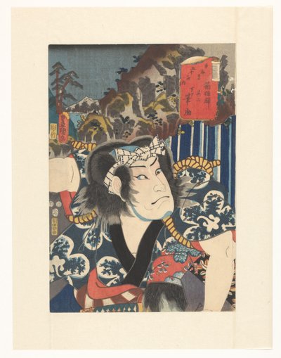 箱根站第二（设计） - 仆人不动介（物件上的标题）
东海道五十三站（物件上的系列名称） 作者 歌川国贞（一）