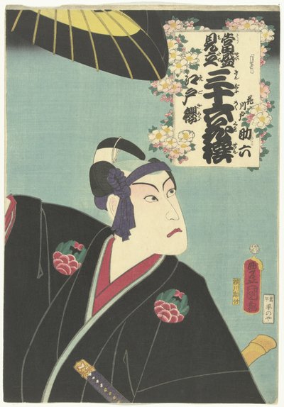 江户樱花
江户樱花（物品上的标题）
36 位诗人的当代参考资料。(系列名称）
Tosei mitate sanjurokasen（物品上的系列名称） 作者 横河武次郎