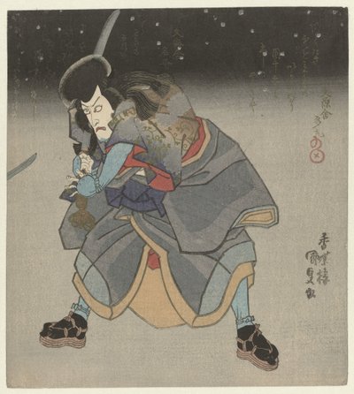 夜间持剑的男子 作者 歌川国贞（一）