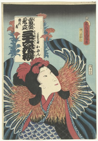 大山
36 位诗人的当代参考资料。(系列名称）
Tosei mitate sanjurokasen（实物上的系列名称） 作者 横川堂堀拍摄