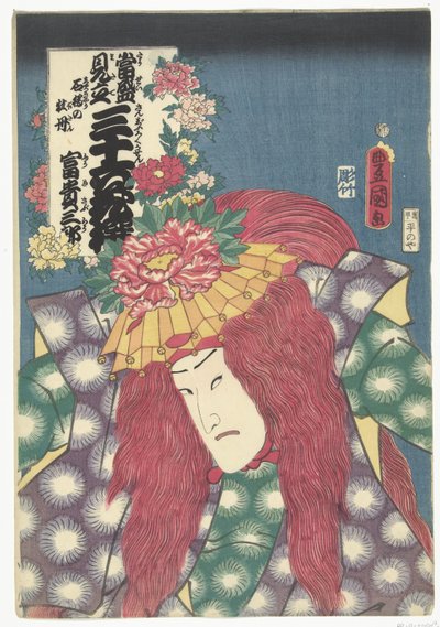 Shakkyo 的牡丹
Shakkyo no botan, Fukisaburo（物名）
36 位诗人的当代参考资料。(系列名称）
Tosei mitate sanjurokasen（物品上的系列名称） 作者 横河武次郎