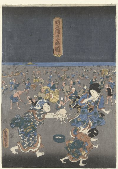 在明石海滩捡贝壳
明石之浦的贝壳（物体上的标题） 作者 山口屋东兵卫