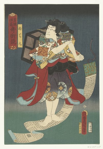 Sutewakamaru（物体上的标题）
丰国魔法大赛（系列名称）
Toyokuni kigo kijutsu kurabe（物品上的系列名称） 作者 太田小牧吉