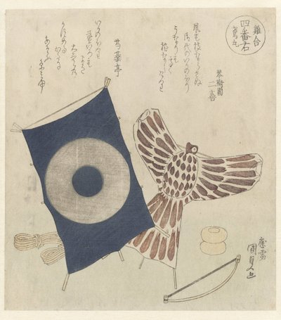 两只风筝 作者 尺药亭
