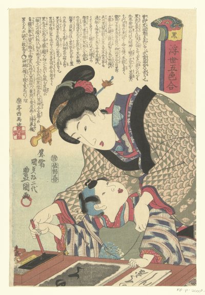 黑
黑
流动世界的五色（系列名称）
浮世五色濑（物品上的系列名称） 作者 歌川国贞（一）