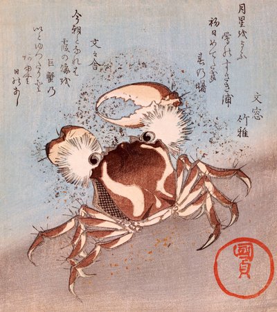 海边的螃蟹 作者 歌川国贞