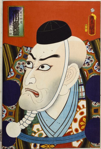 摘自系列“著名演员的过去和现在”，c.1860-65 作者 歌川国贞