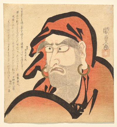Ichikawa Danj?VII 饰 Daruma 作者 歌川国贞