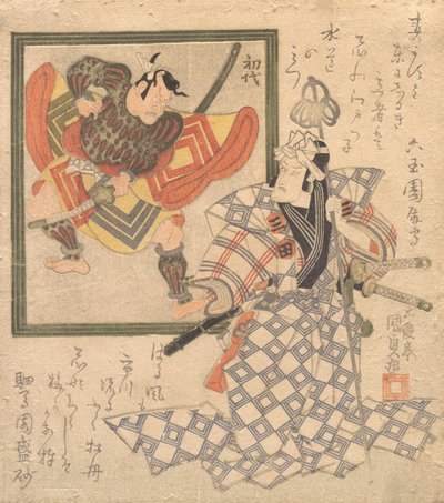 市川团十郎七世欣赏市川团十郎一世的画像，约1820年。 作者 歌川国贞