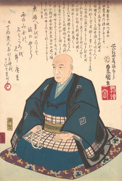 Ichiryusai Hiroshige 1797-1858, 1786-1864., 1786-1864的纪念肖像。 作者 歌川丰国二世