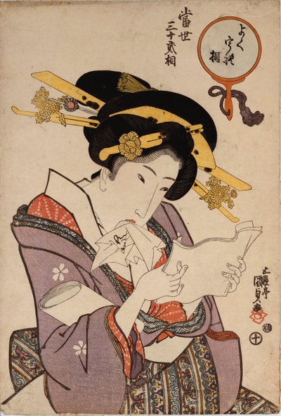 读情书的妓女的肖像 作者 歌川国贞