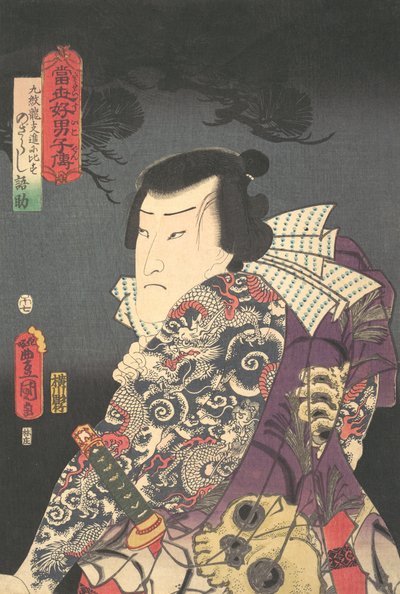 印刷品，1854年马年7月。，1854年马年7月。 作者 歌川国贞