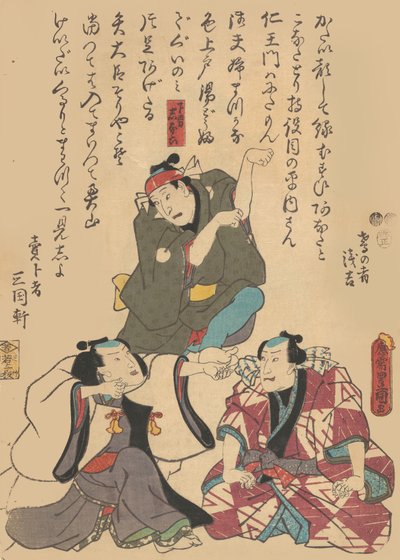 印刷品，19世纪。，19世纪。 作者 歌川国贞