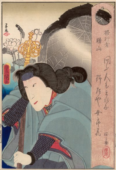 Shosan 修行苦行，背后有蜘蛛网，Kagiya Shobei 出版 作者 歌川国贞