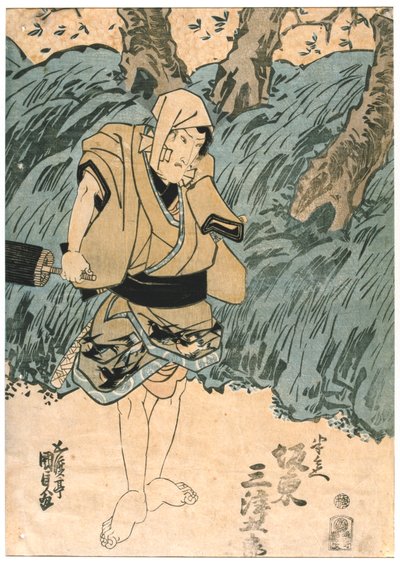 演员三代坂吾郎（1844） 作者 歌川国贞