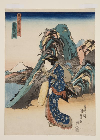 箱根景观（箱根之祖）（彩色木版画） 作者 歌川国贞