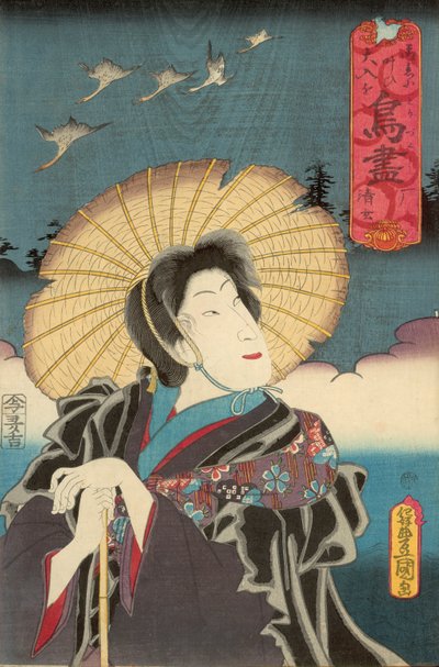 野鹅》，大谷隆一出版 作者 歌川国贞
