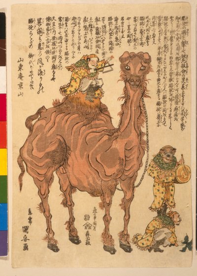 骆驼，酒吧。 1824年（手工彩色木刻） 作者 歌川国安