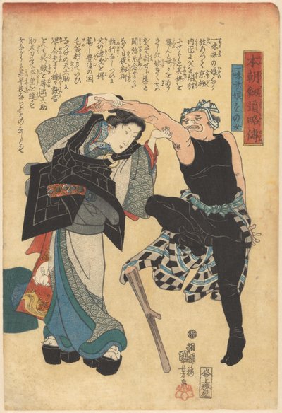Abridged stories of our countries swordsmen (series title on object) 作者 歌川国义