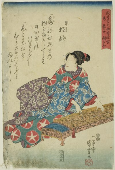 秋月夜之助的女儿美雪，后来的盲人音乐家浅尾（秋月夜之助音乐家美雪，盲人音乐家浅尾）。 作者 歌川国义