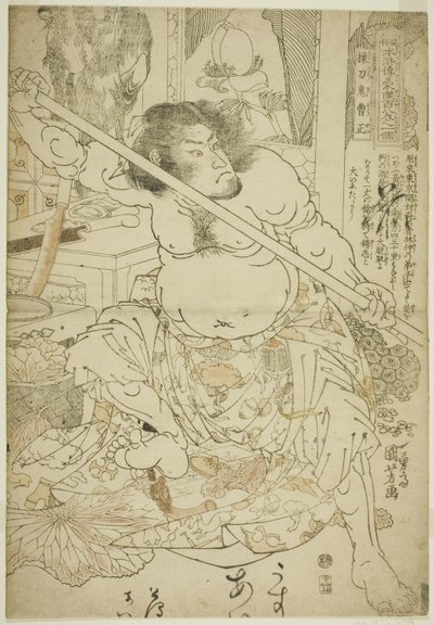 曹正（Sotoki Sosei），选自 "民间水浒一百单八将（Tsuzoku Suikoden goketsu hyakuhachinin no hitori）"系列。 作者 歌川国义